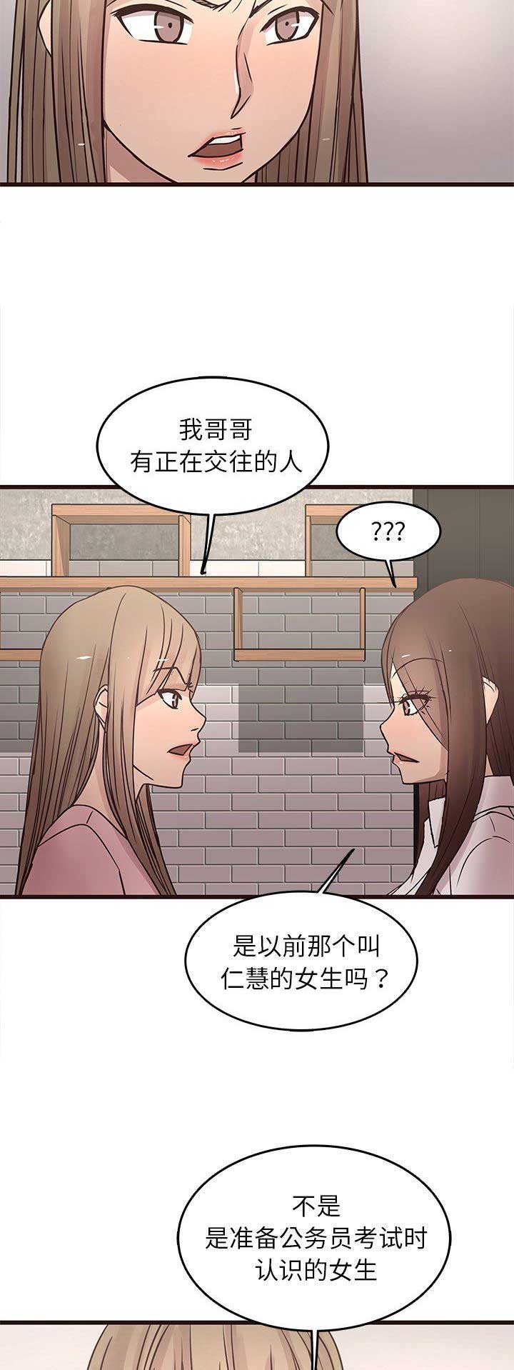 《欧巴笨蛋》漫画最新章节第42话免费下拉式在线观看章节第【9】张图片