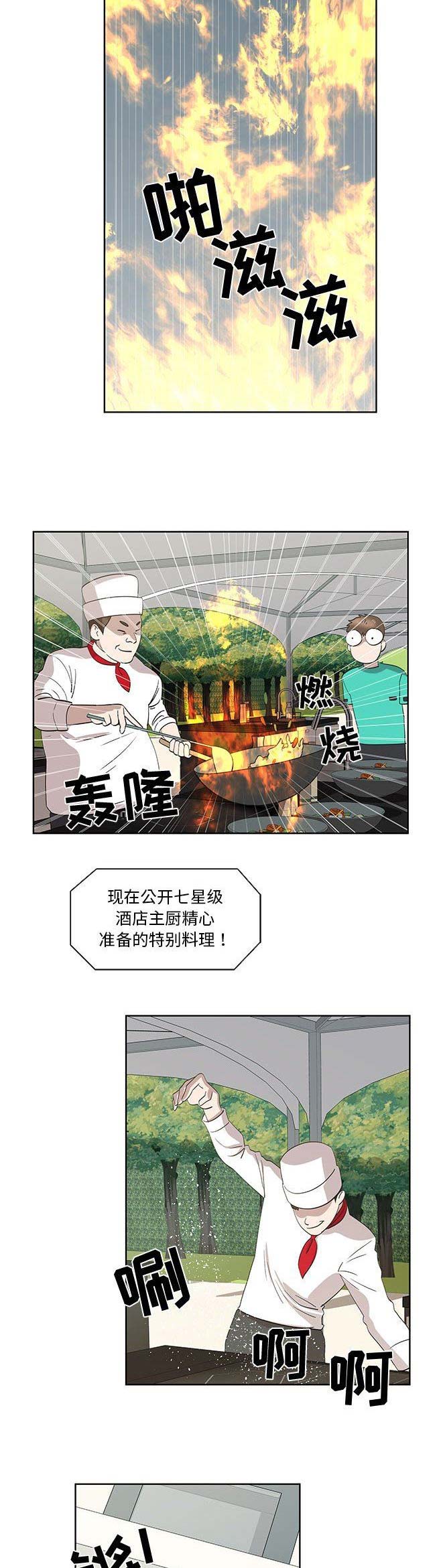 《女儿村的男老师》漫画最新章节第53话免费下拉式在线观看章节第【11】张图片