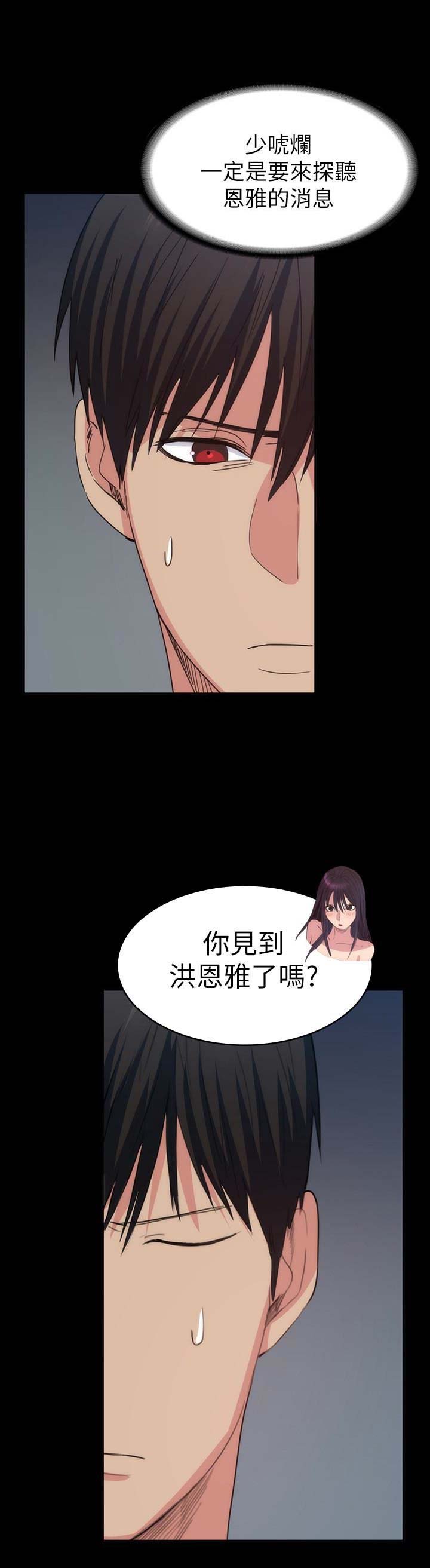 《退货女友》漫画最新章节第35话免费下拉式在线观看章节第【11】张图片