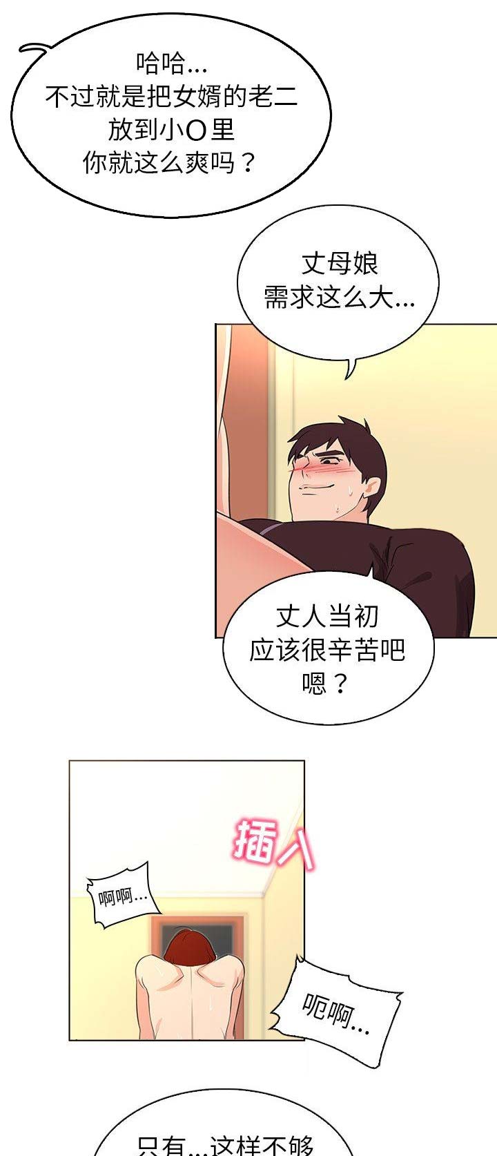 《我老婆是模特》漫画最新章节第30话免费下拉式在线观看章节第【11】张图片