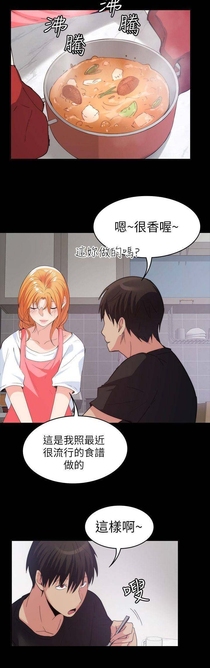 《退货女友》漫画最新章节第58话免费下拉式在线观看章节第【1】张图片