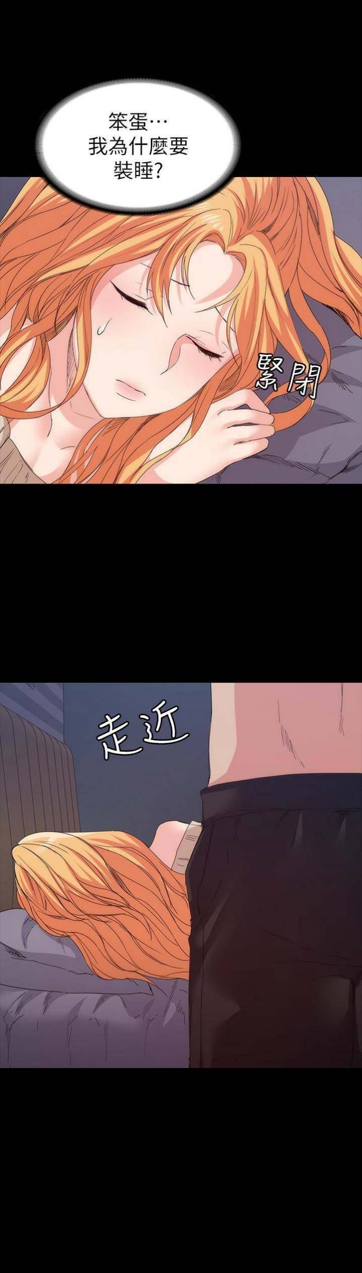 《退货女友》漫画最新章节第43话免费下拉式在线观看章节第【5】张图片