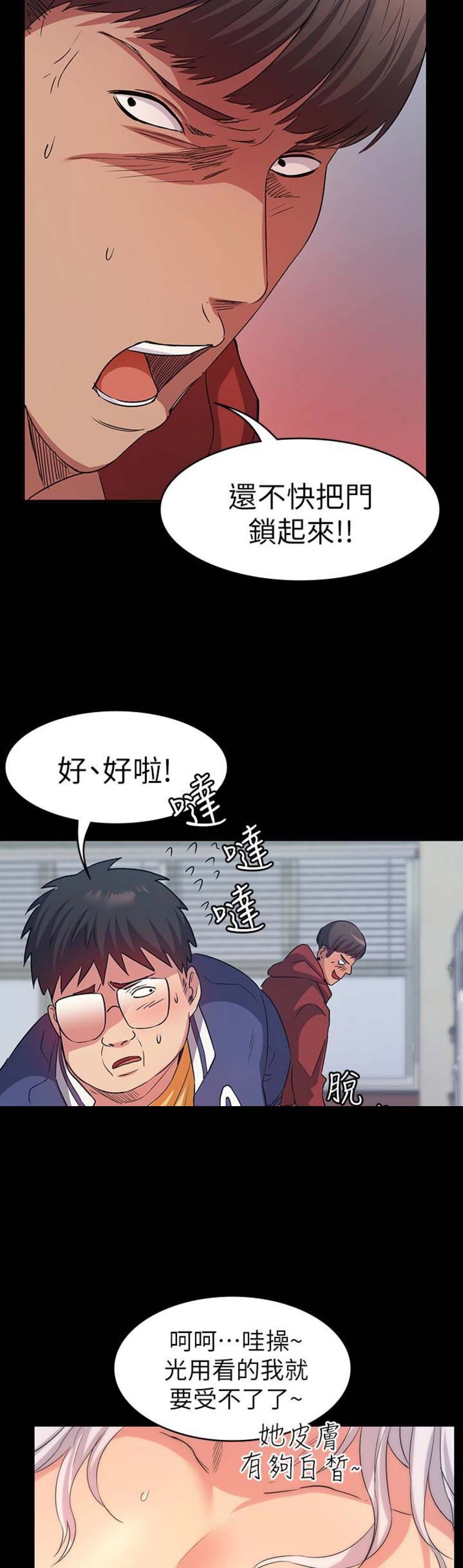 《退货女友》漫画最新章节第23话免费下拉式在线观看章节第【5】张图片