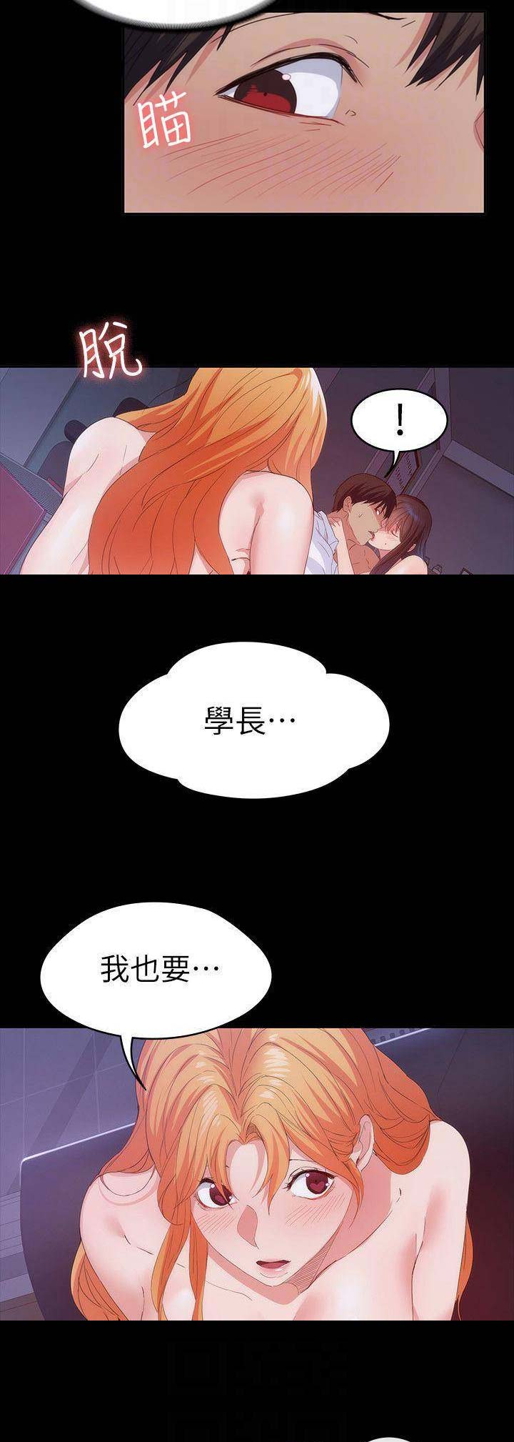 《退货女友》漫画最新章节第63话免费下拉式在线观看章节第【9】张图片