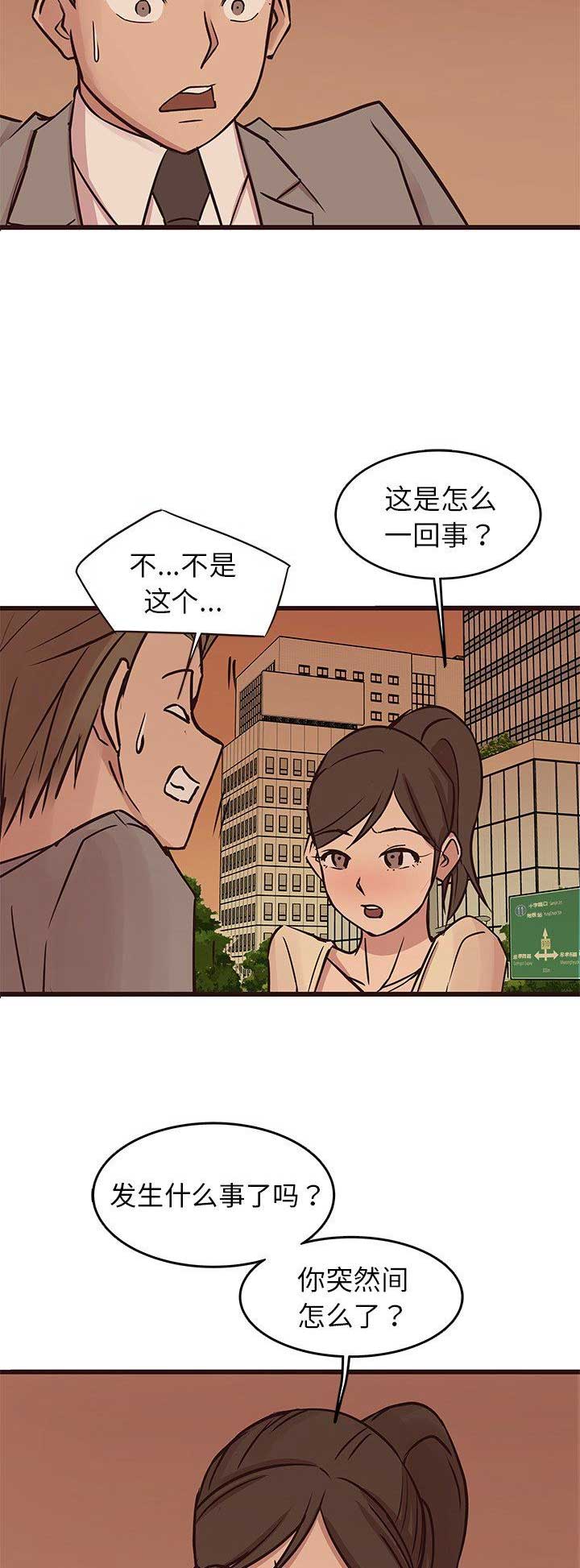 《欧巴笨蛋》漫画最新章节第49话免费下拉式在线观看章节第【7】张图片