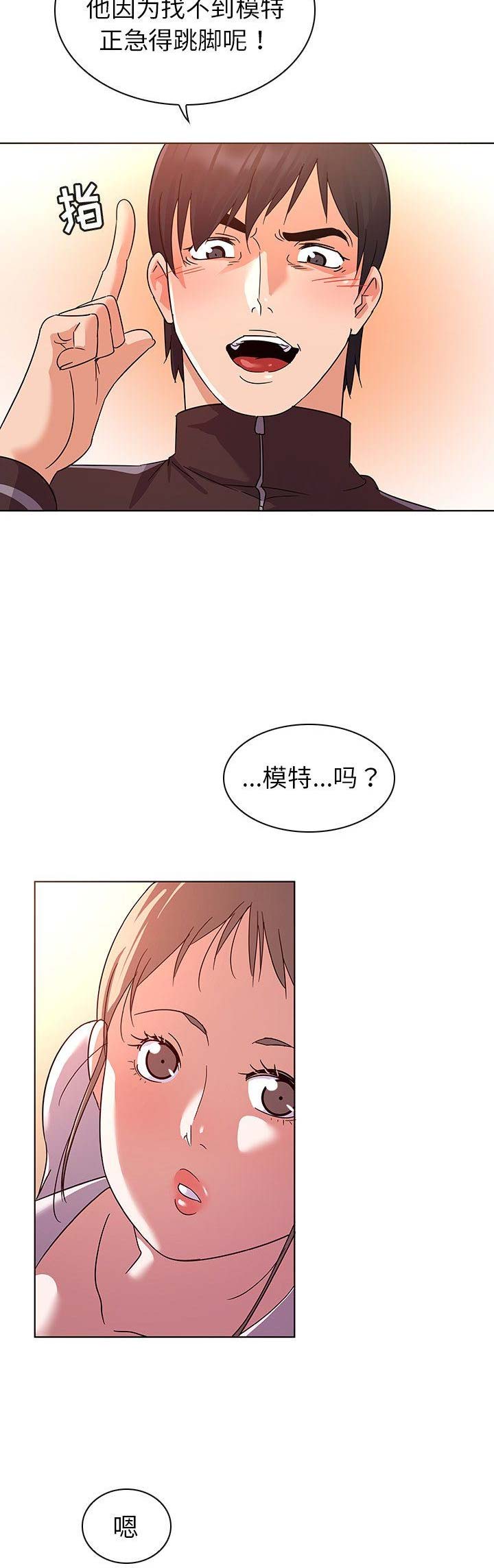 《我老婆是模特》漫画最新章节第15话免费下拉式在线观看章节第【2】张图片