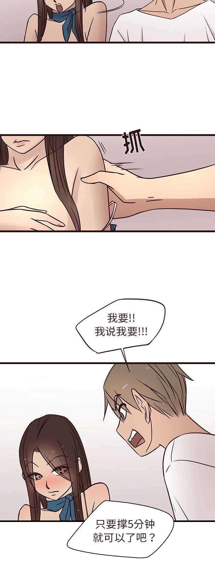 《欧巴笨蛋》漫画最新章节第29话免费下拉式在线观看章节第【1】张图片