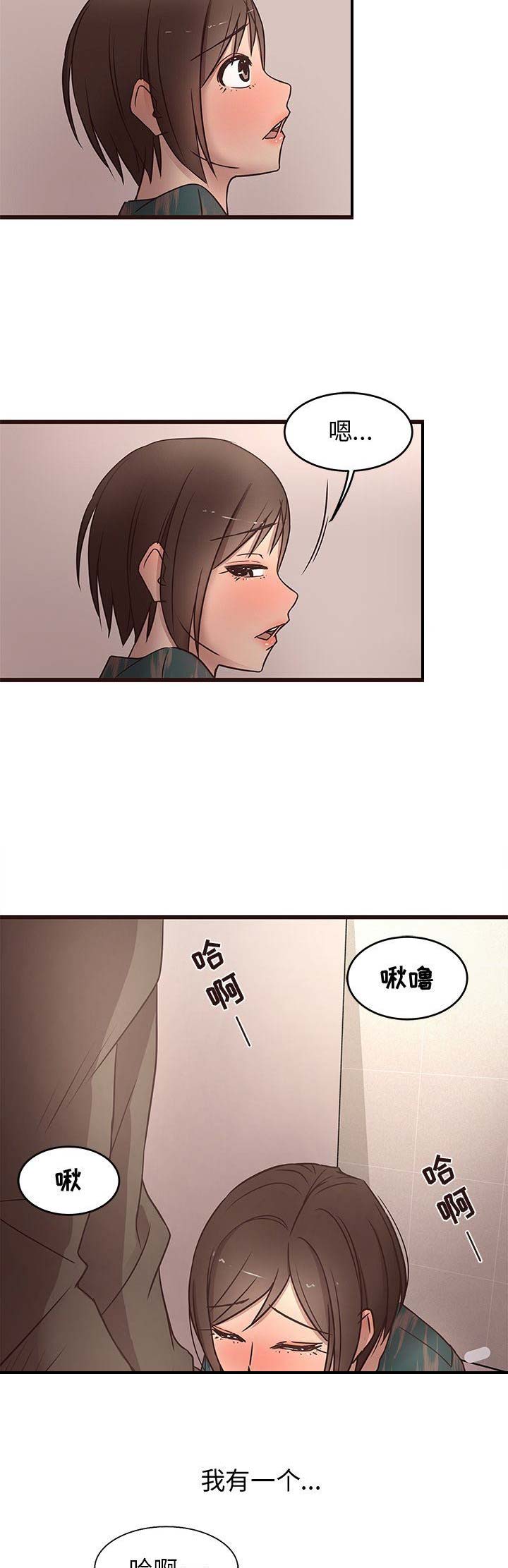 《欧巴笨蛋》漫画最新章节第20话免费下拉式在线观看章节第【7】张图片