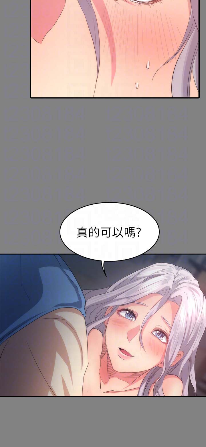 《退货女友》漫画最新章节第12话免费下拉式在线观看章节第【3】张图片