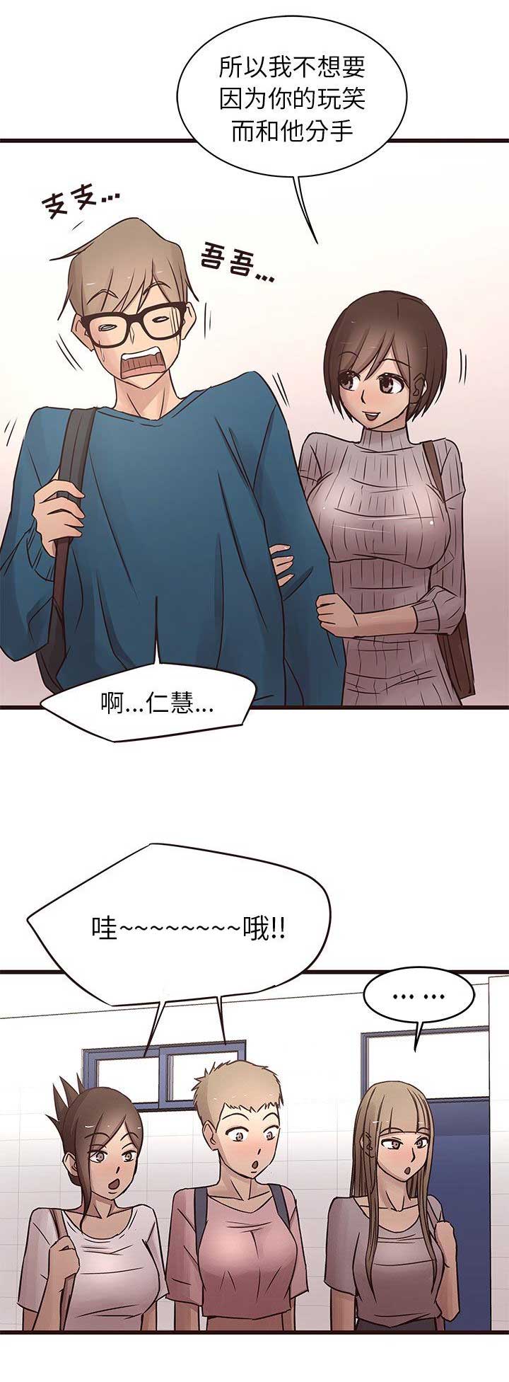 《欧巴笨蛋》漫画最新章节第34话免费下拉式在线观看章节第【15】张图片