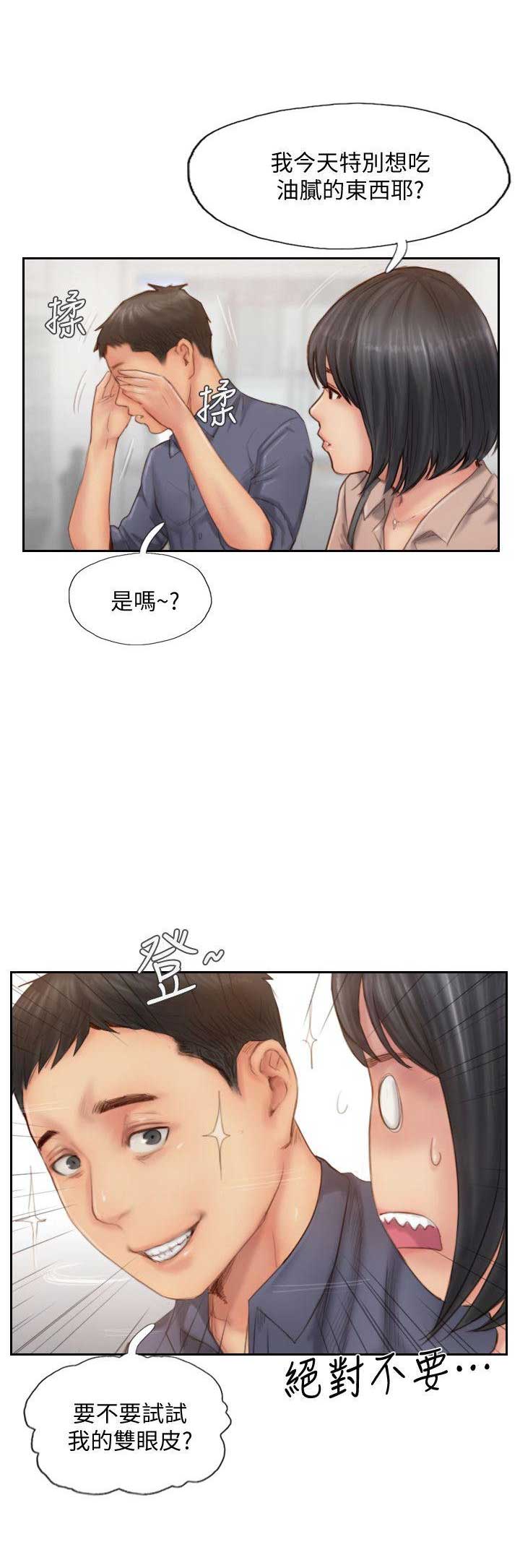 《隐瞒之后》漫画最新章节第28话免费下拉式在线观看章节第【4】张图片