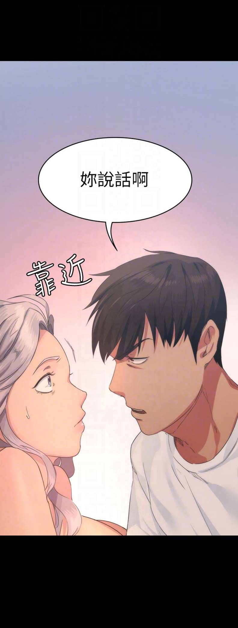 《退货女友》漫画最新章节第7话免费下拉式在线观看章节第【14】张图片