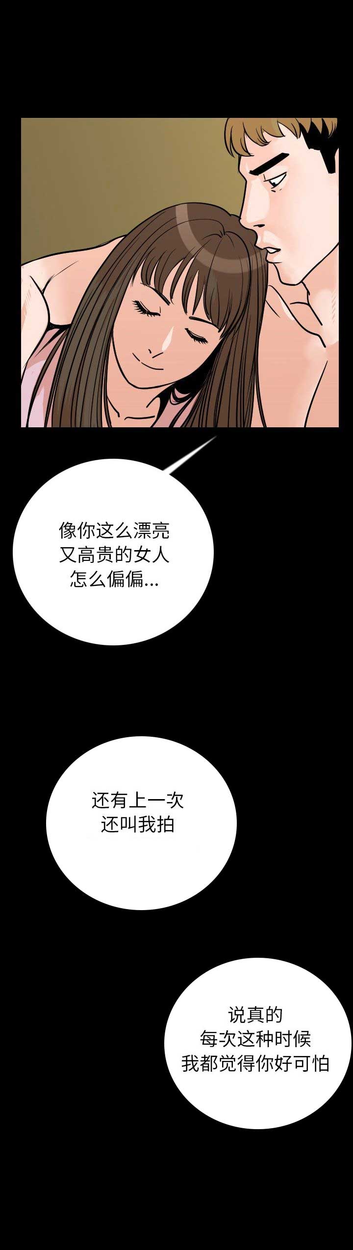 《背叛》漫画最新章节第17话免费下拉式在线观看章节第【9】张图片