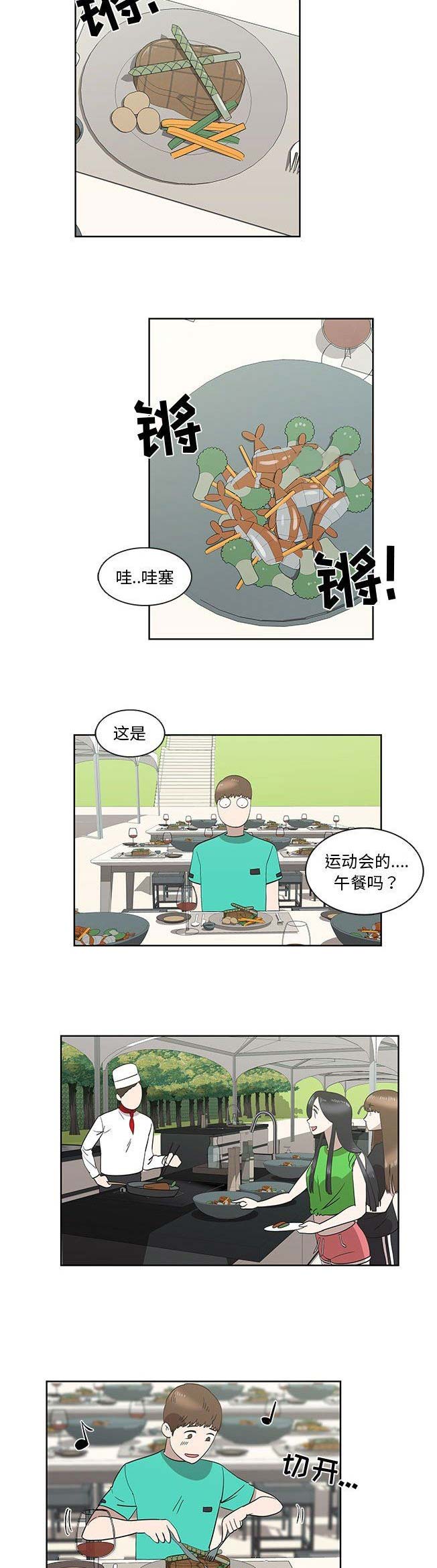 《女儿村的男老师》漫画最新章节第53话免费下拉式在线观看章节第【10】张图片