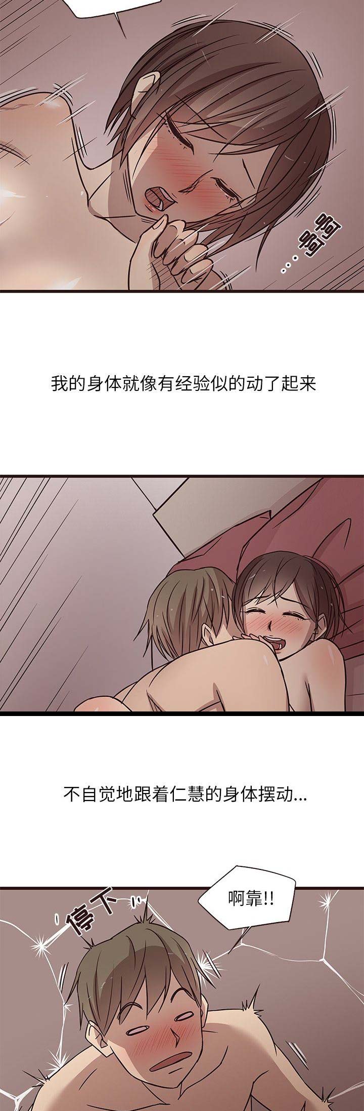 《欧巴笨蛋》漫画最新章节第16话免费下拉式在线观看章节第【4】张图片