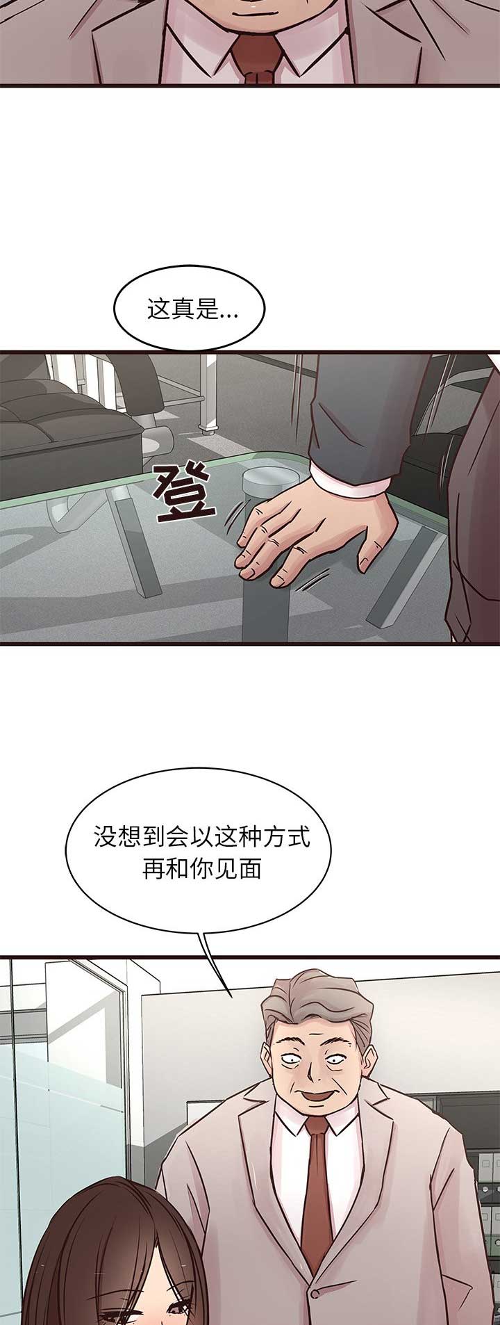 《欧巴笨蛋》漫画最新章节第56话免费下拉式在线观看章节第【3】张图片