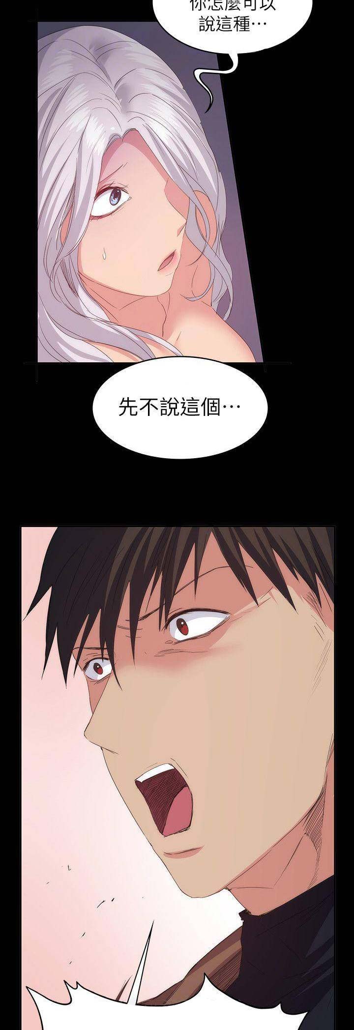 《退货女友》漫画最新章节第52话免费下拉式在线观看章节第【5】张图片