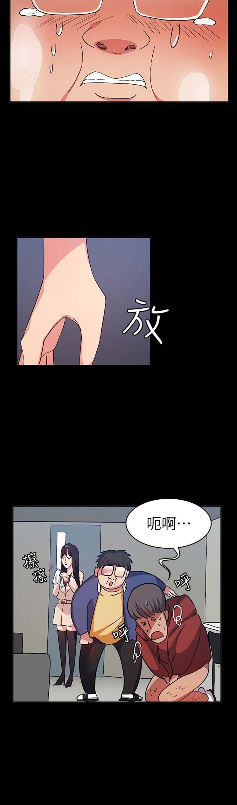 《退货女友》漫画最新章节第24话免费下拉式在线观看章节第【9】张图片