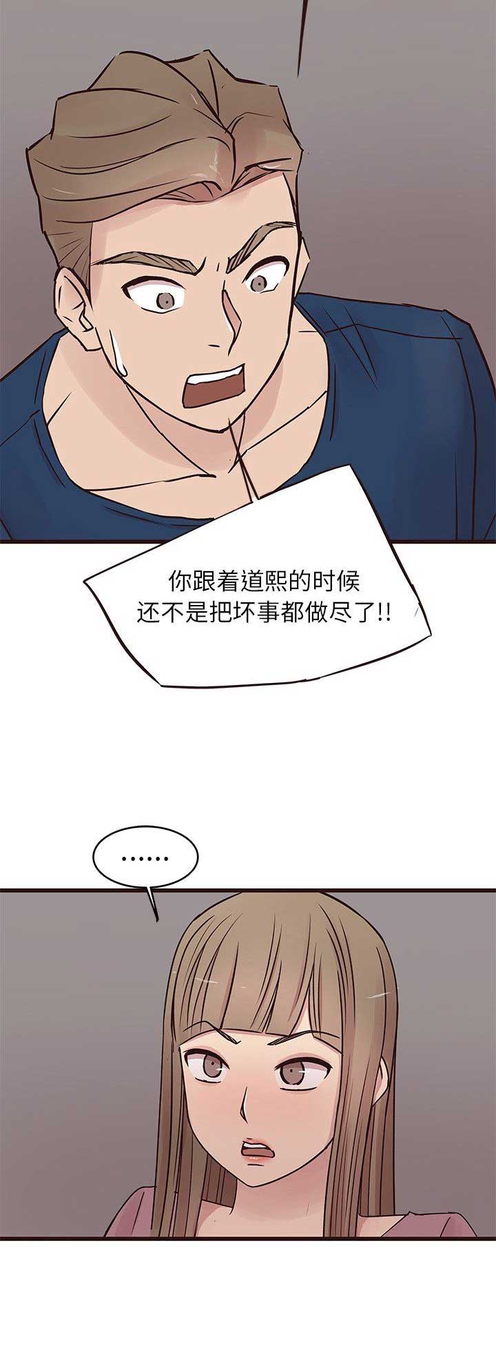 《欧巴笨蛋》漫画最新章节第51话免费下拉式在线观看章节第【10】张图片