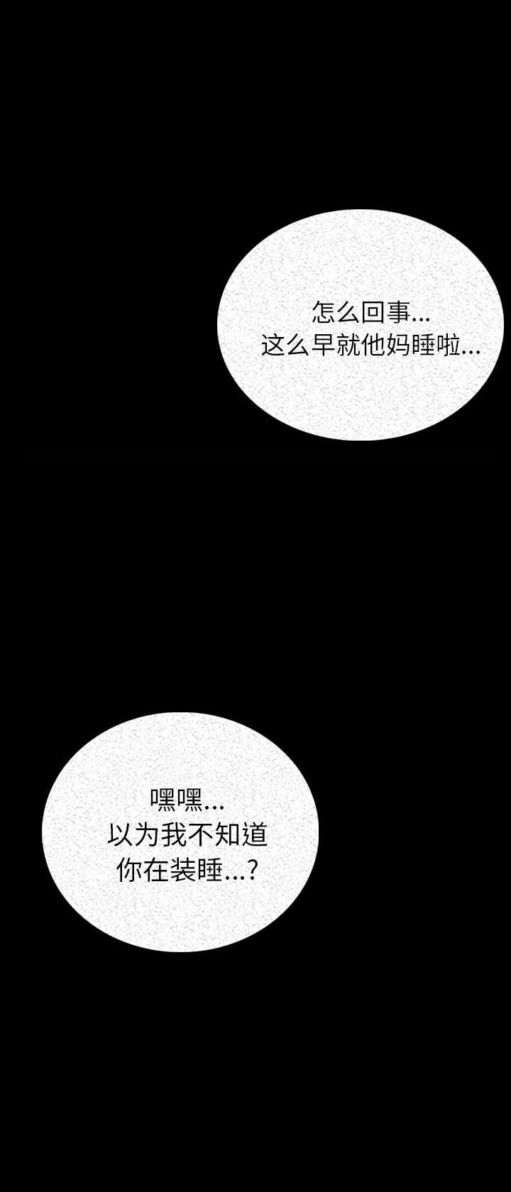 《背叛》漫画最新章节第6话免费下拉式在线观看章节第【13】张图片