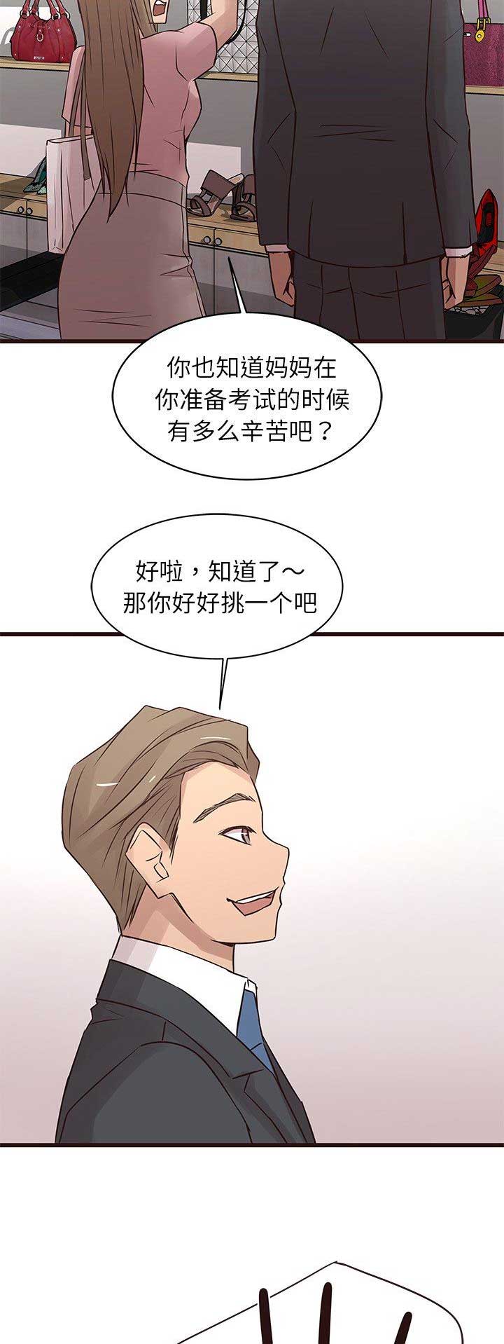 《欧巴笨蛋》漫画最新章节第41话免费下拉式在线观看章节第【13】张图片