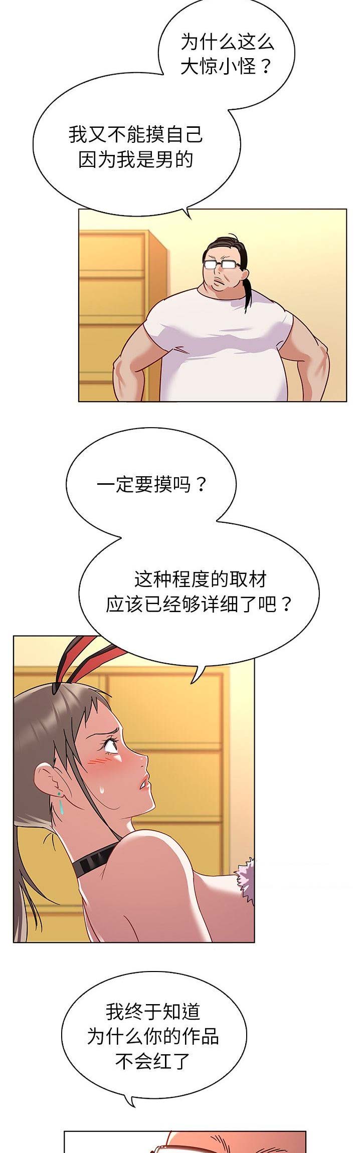 《我老婆是模特》漫画最新章节第22话免费下拉式在线观看章节第【9】张图片