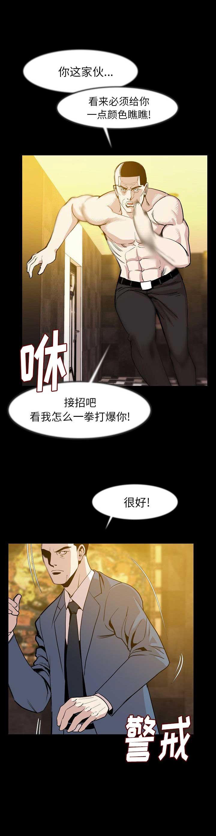 《背叛》漫画最新章节第49话免费下拉式在线观看章节第【9】张图片