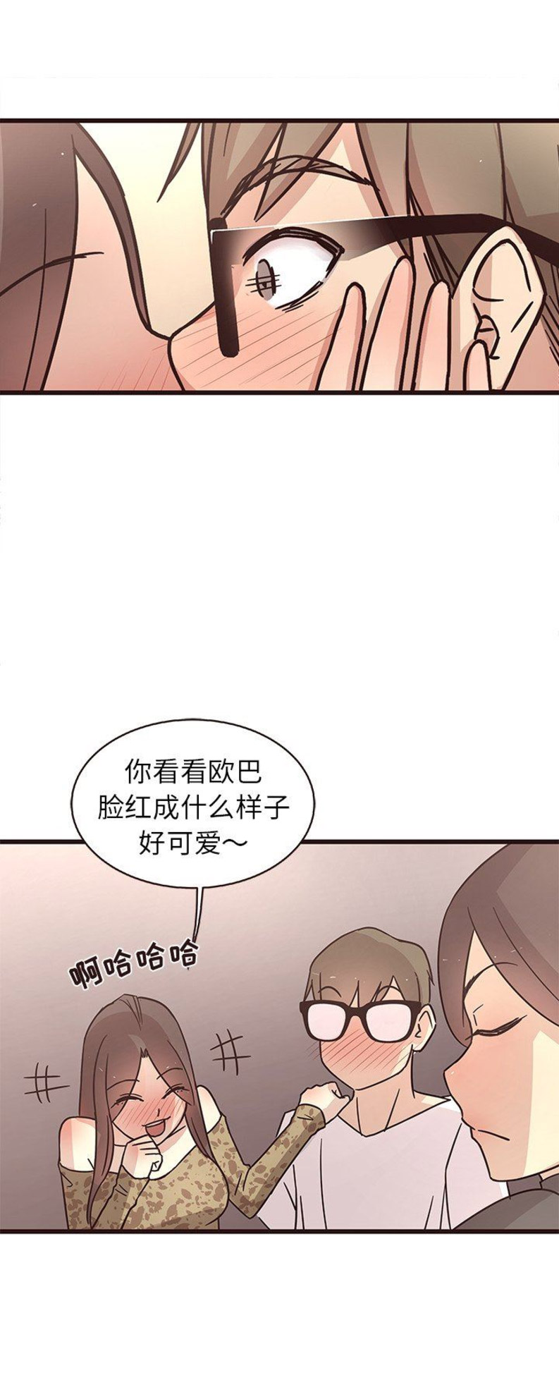 《欧巴笨蛋》漫画最新章节第10话免费下拉式在线观看章节第【10】张图片