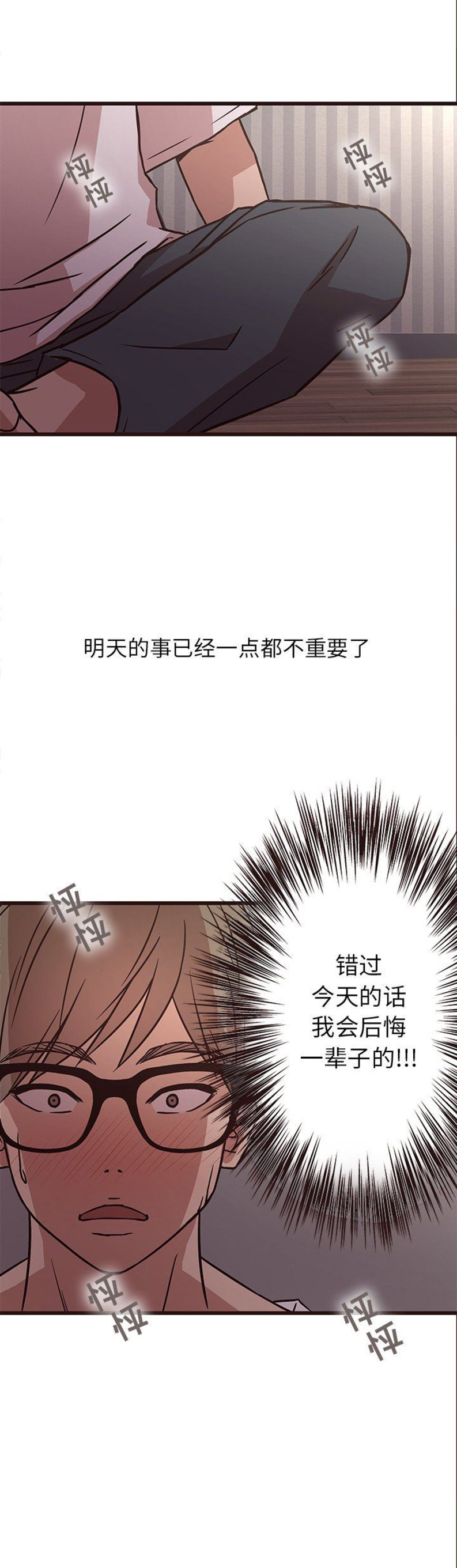 《欧巴笨蛋》漫画最新章节第11话免费下拉式在线观看章节第【1】张图片