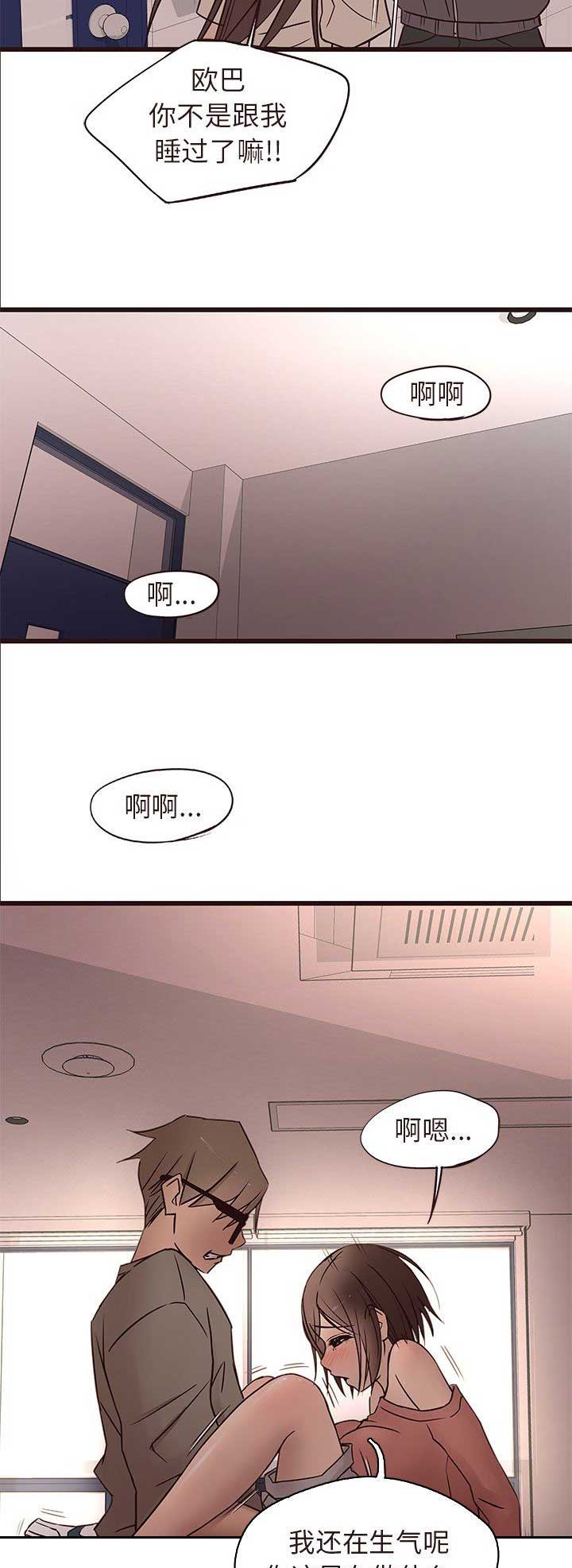 《欧巴笨蛋》漫画最新章节第26话免费下拉式在线观看章节第【8】张图片