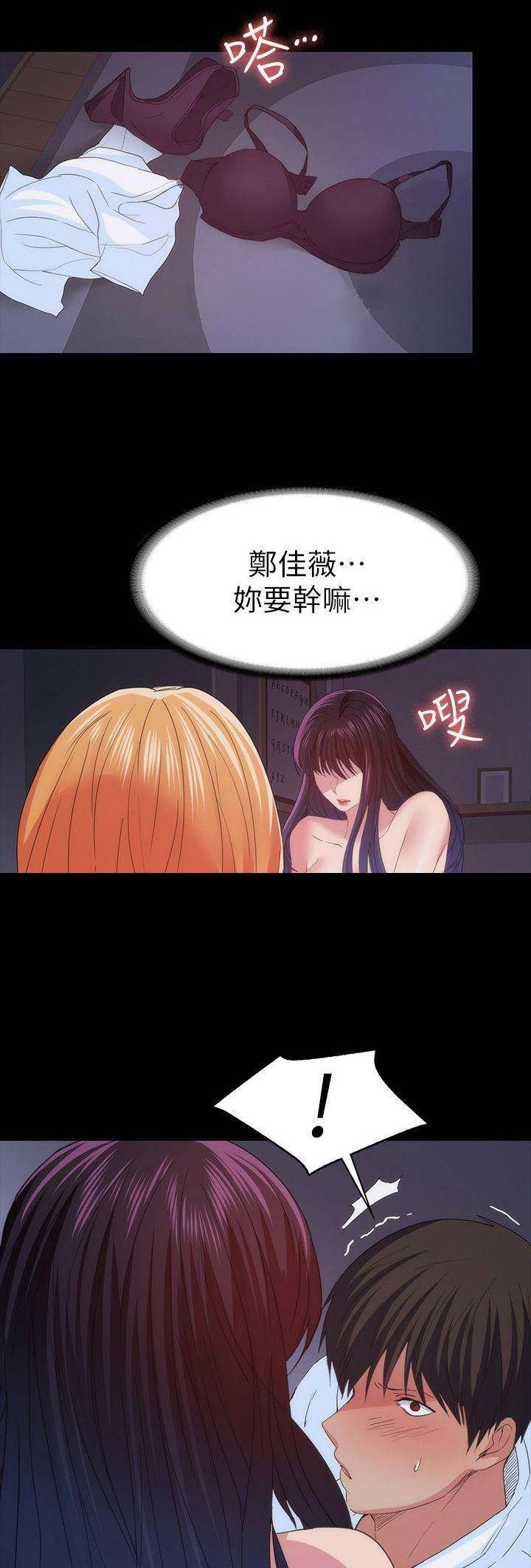 《退货女友》漫画最新章节第62话免费下拉式在线观看章节第【2】张图片