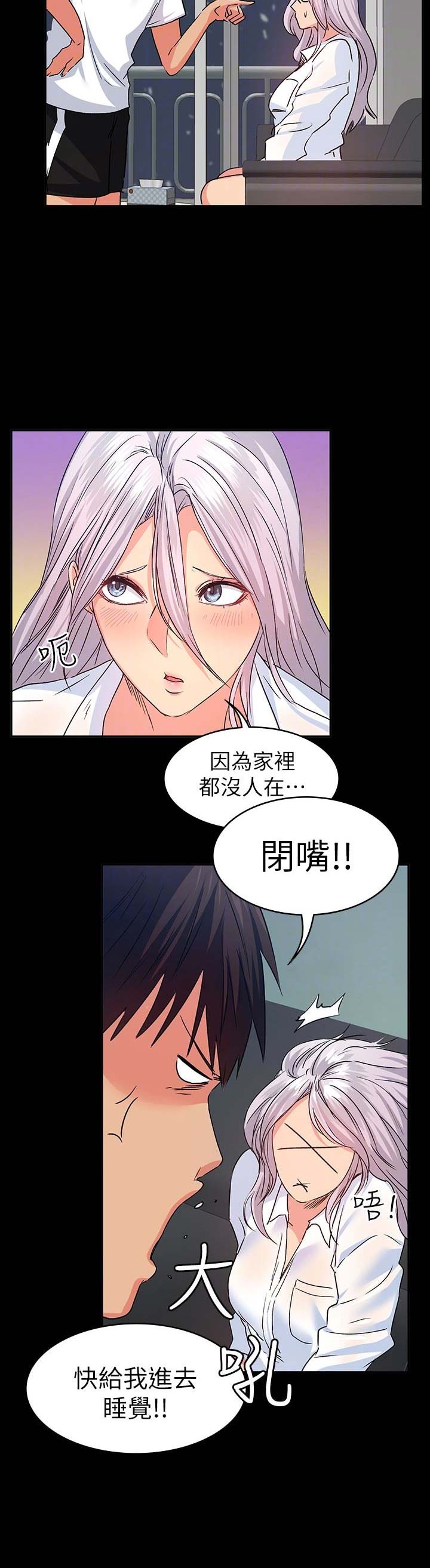 《退货女友》漫画最新章节第31话免费下拉式在线观看章节第【5】张图片