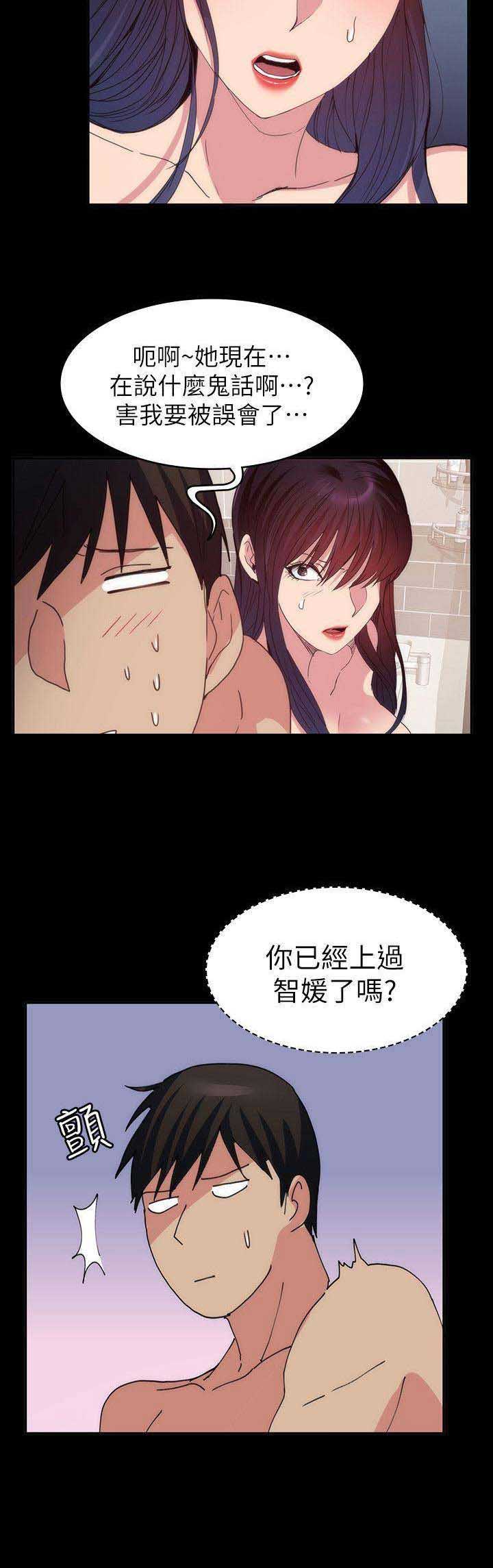 《退货女友》漫画最新章节第57话免费下拉式在线观看章节第【1】张图片