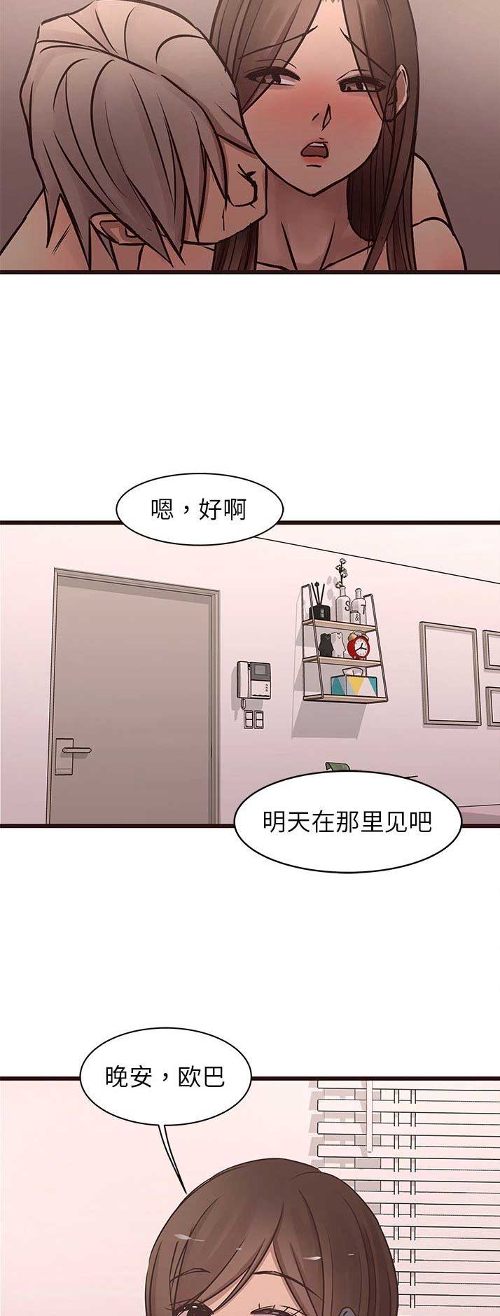 《欧巴笨蛋》漫画最新章节第35话免费下拉式在线观看章节第【13】张图片