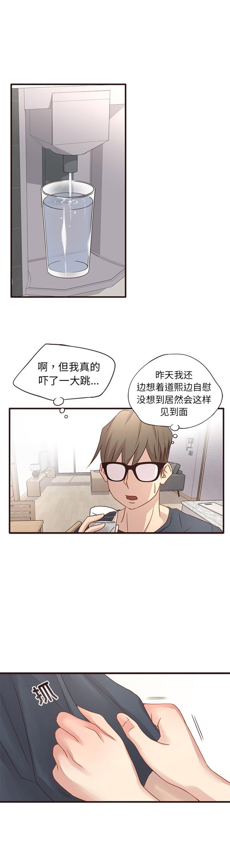 《欧巴笨蛋》漫画最新章节第3话免费下拉式在线观看章节第【13】张图片