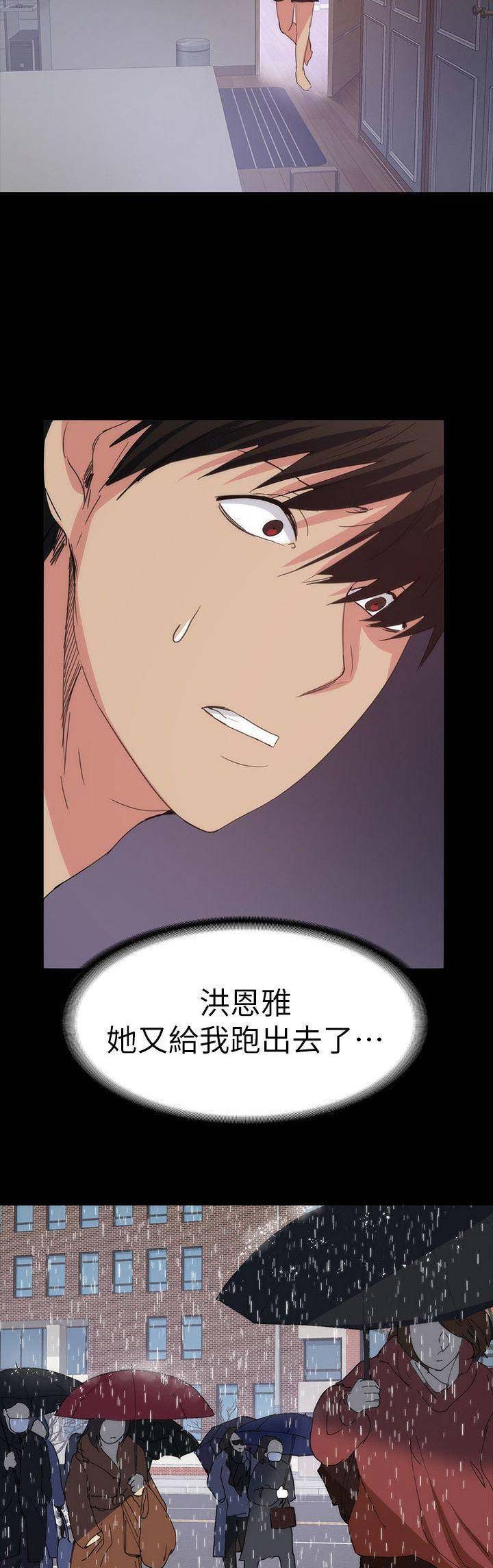 《退货女友》漫画最新章节第59话免费下拉式在线观看章节第【4】张图片