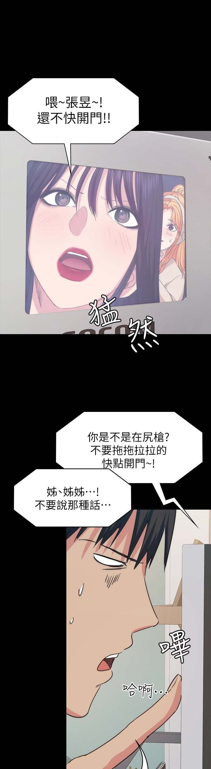 《退货女友》漫画最新章节第34话免费下拉式在线观看章节第【8】张图片