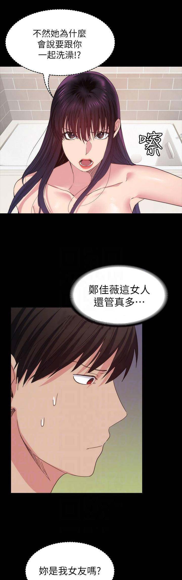 《退货女友》漫画最新章节第58话免费下拉式在线观看章节第【11】张图片