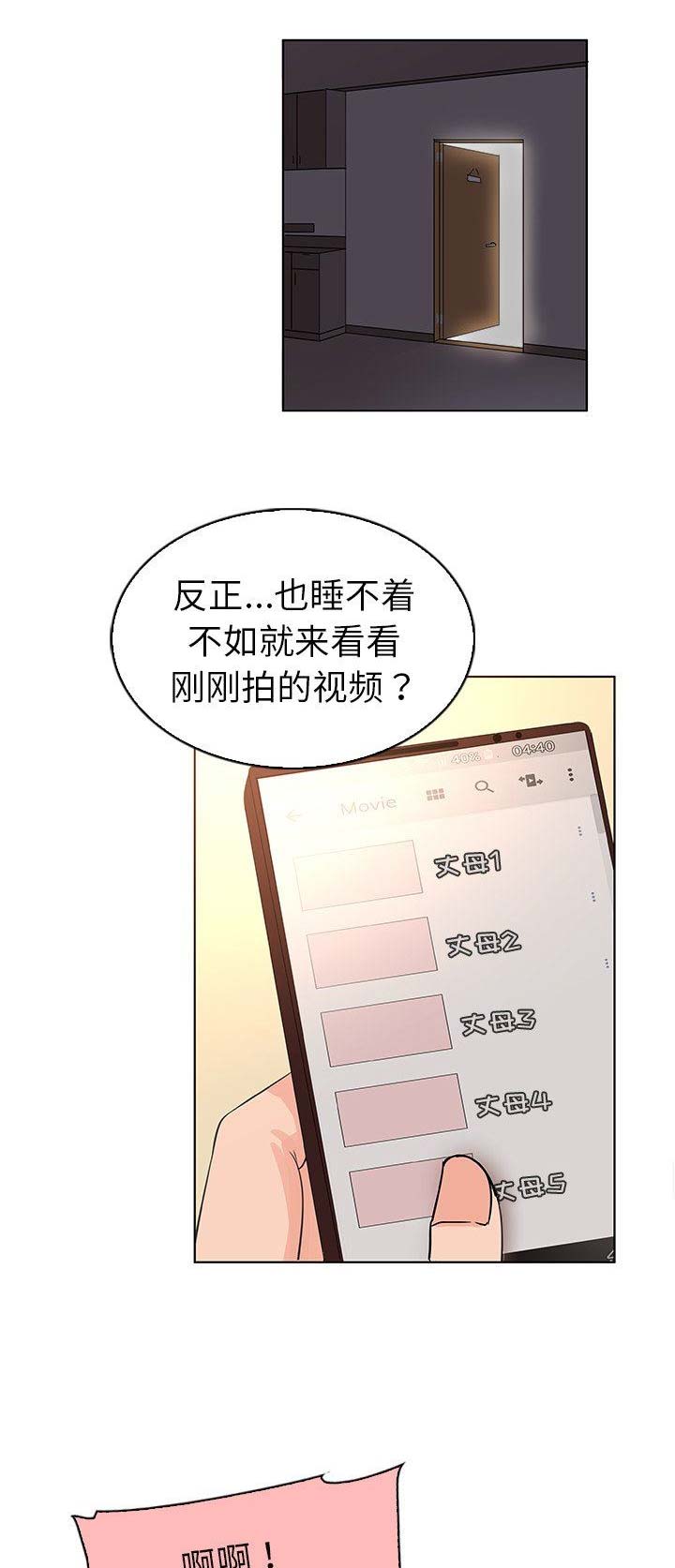 《我老婆是模特》漫画最新章节第30话免费下拉式在线观看章节第【6】张图片