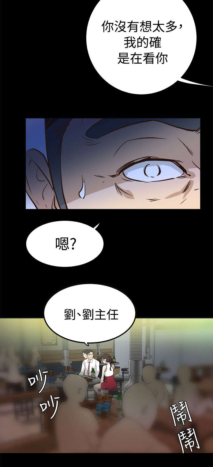 《养女》漫画最新章节第3话免费下拉式在线观看章节第【9】张图片