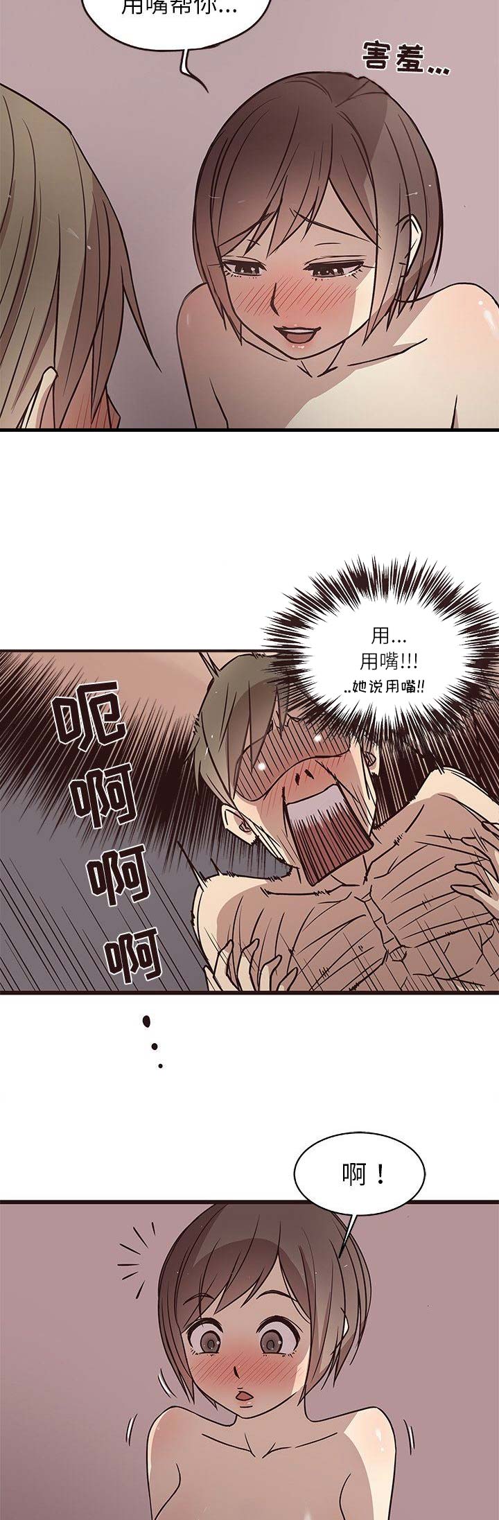 《欧巴笨蛋》漫画最新章节第16话免费下拉式在线观看章节第【10】张图片