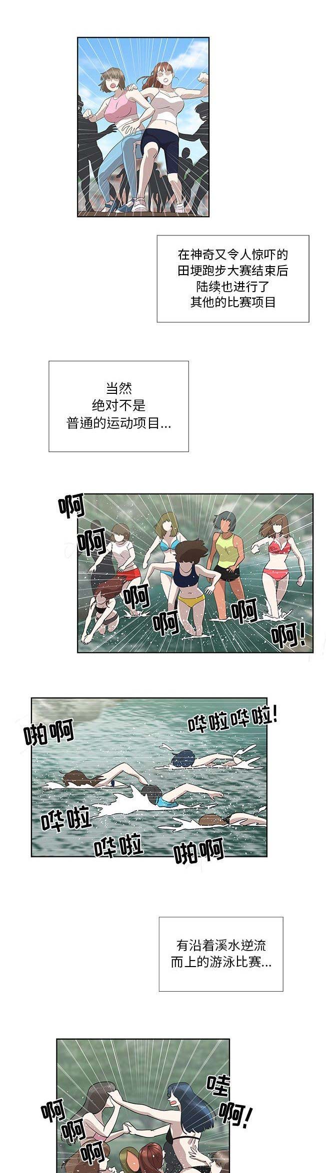 《女儿村的男老师》漫画最新章节第53话免费下拉式在线观看章节第【16】张图片