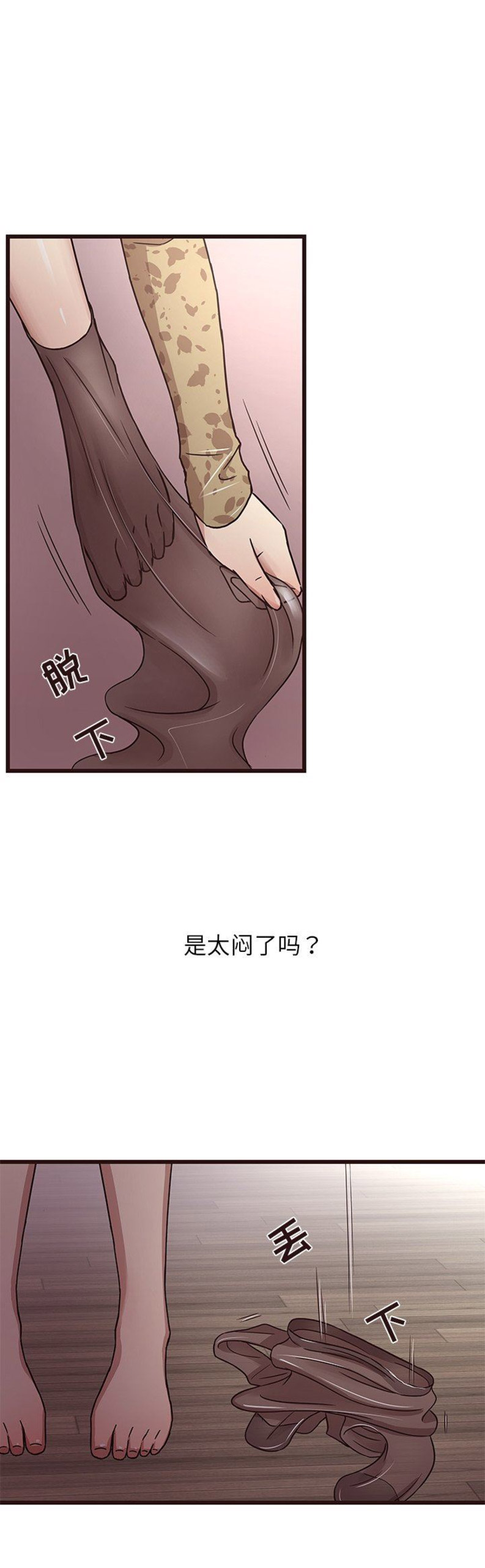 《欧巴笨蛋》漫画最新章节第11话免费下拉式在线观看章节第【10】张图片