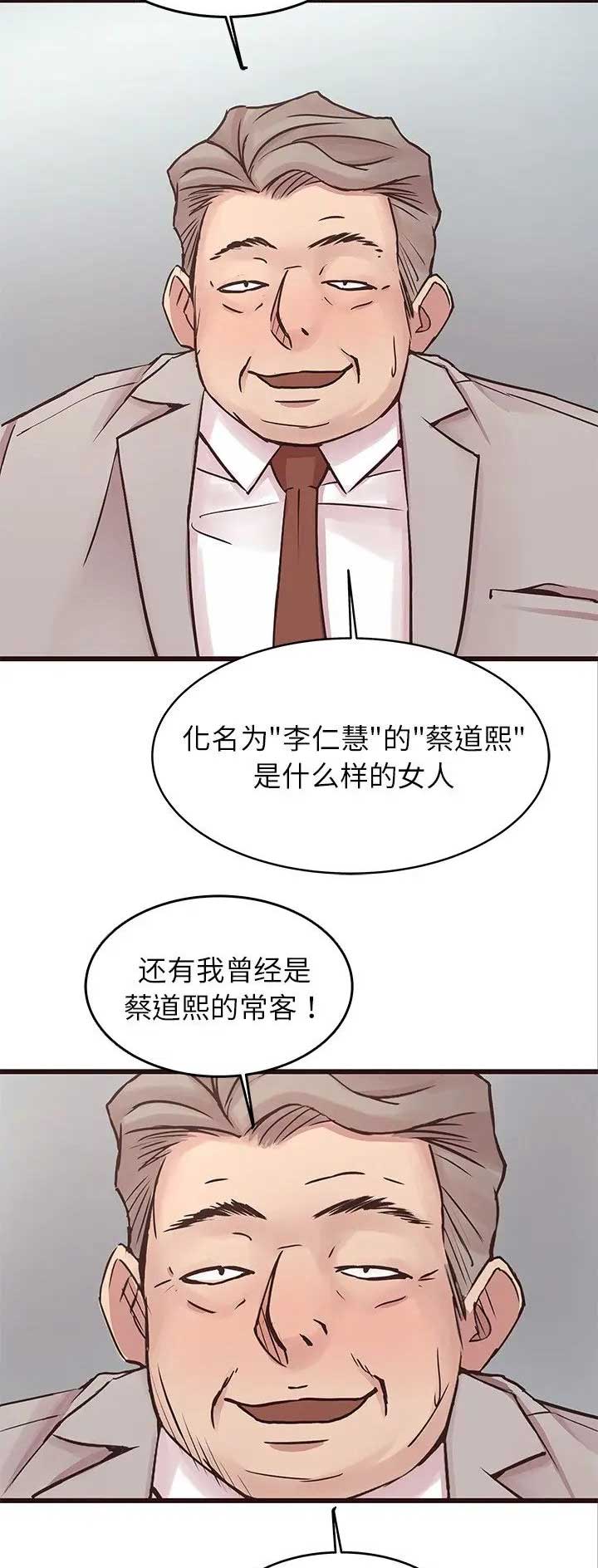 《欧巴笨蛋》漫画最新章节第57话免费下拉式在线观看章节第【7】张图片