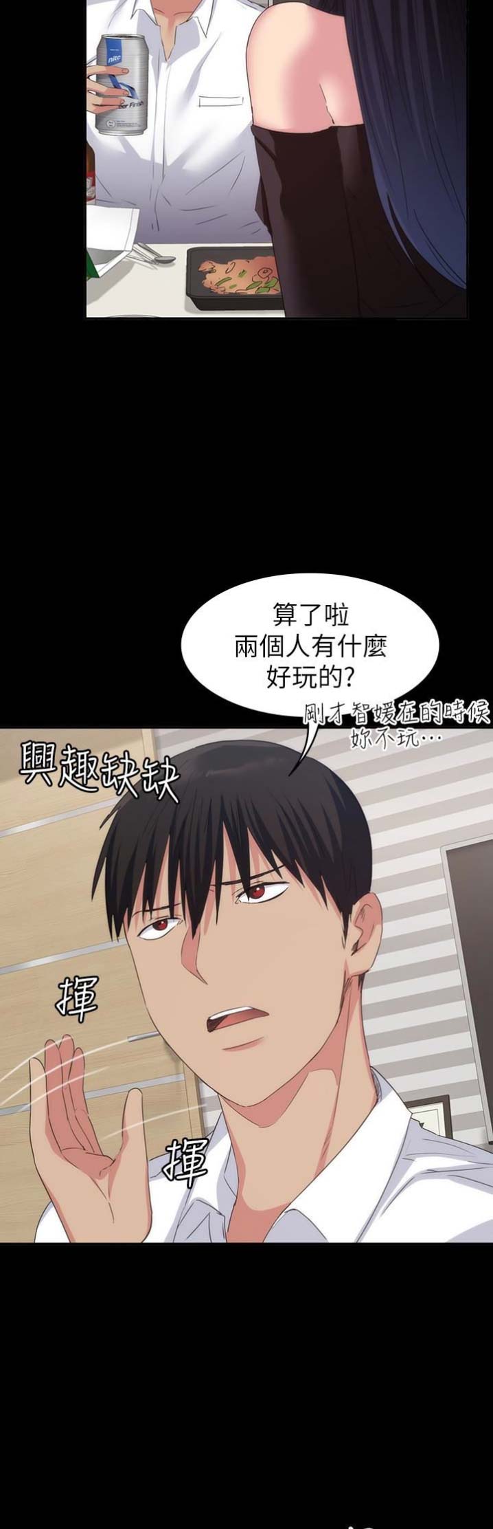 《退货女友》漫画最新章节第37话免费下拉式在线观看章节第【7】张图片