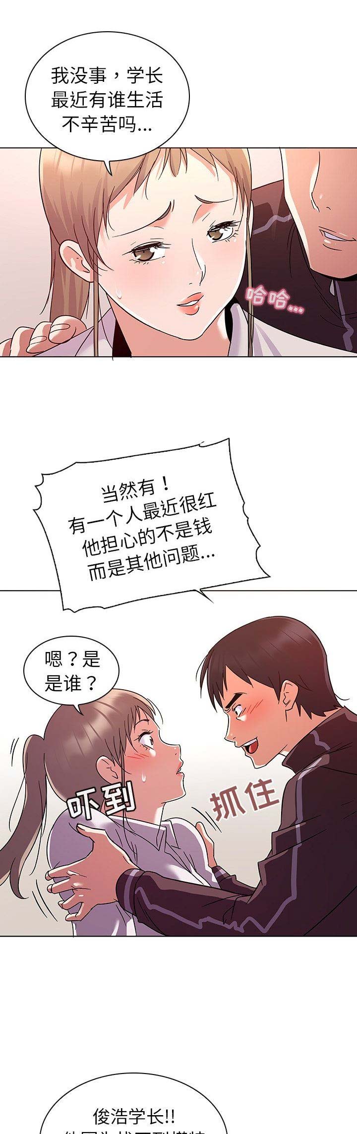 《我老婆是模特》漫画最新章节第15话免费下拉式在线观看章节第【3】张图片