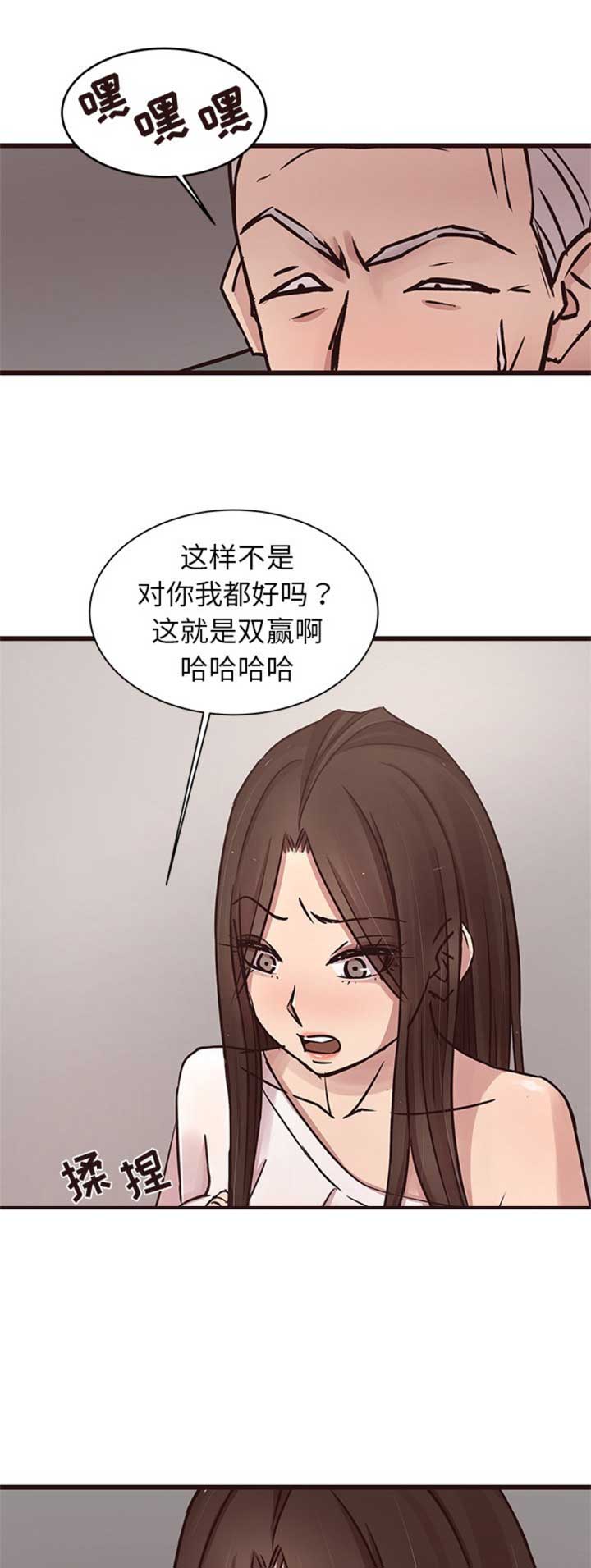 《欧巴笨蛋》漫画最新章节第68话免费下拉式在线观看章节第【11】张图片