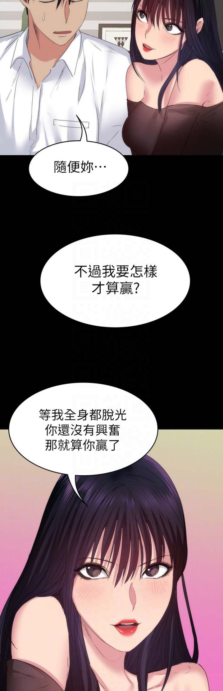 《退货女友》漫画最新章节第39话免费下拉式在线观看章节第【15】张图片