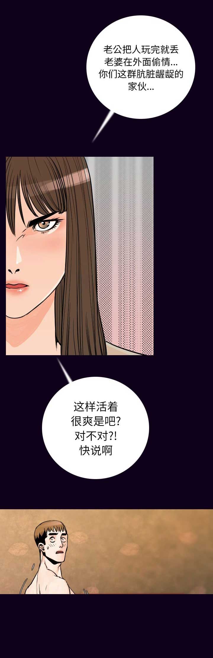 《背叛》漫画最新章节第33话免费下拉式在线观看章节第【2】张图片