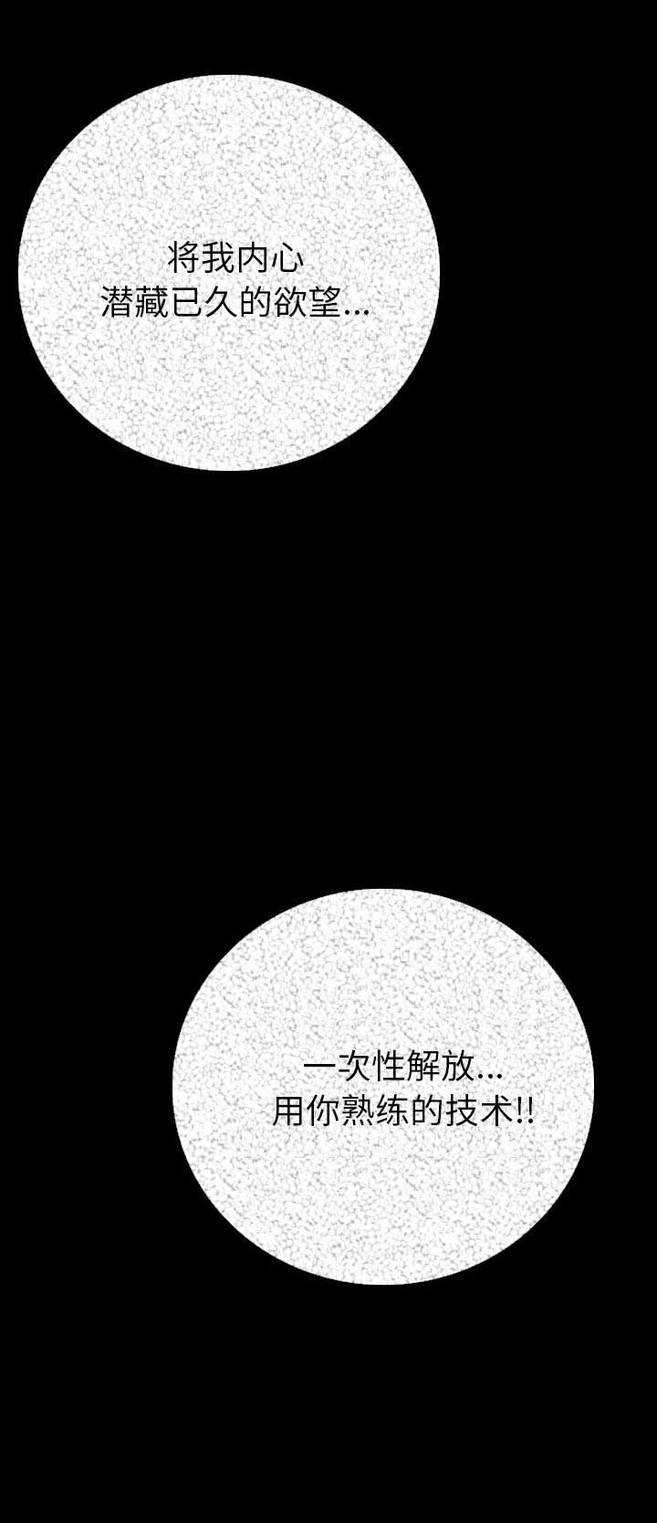 《背叛》漫画最新章节第10话免费下拉式在线观看章节第【13】张图片